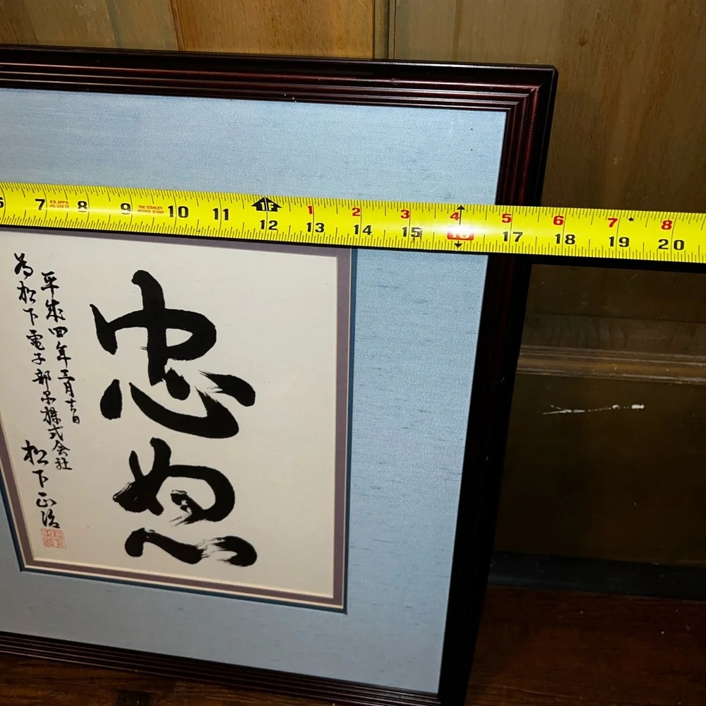 Japanese Calligraphy Shodo Dark Wood Blue Framed Art Print White & Black Vintage - Picture 7 of 9